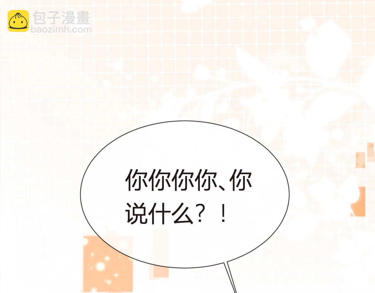 我成了反派大佬的小嬌妻？！ - 75.與你有關我都不會隱瞞(2/4) - 8