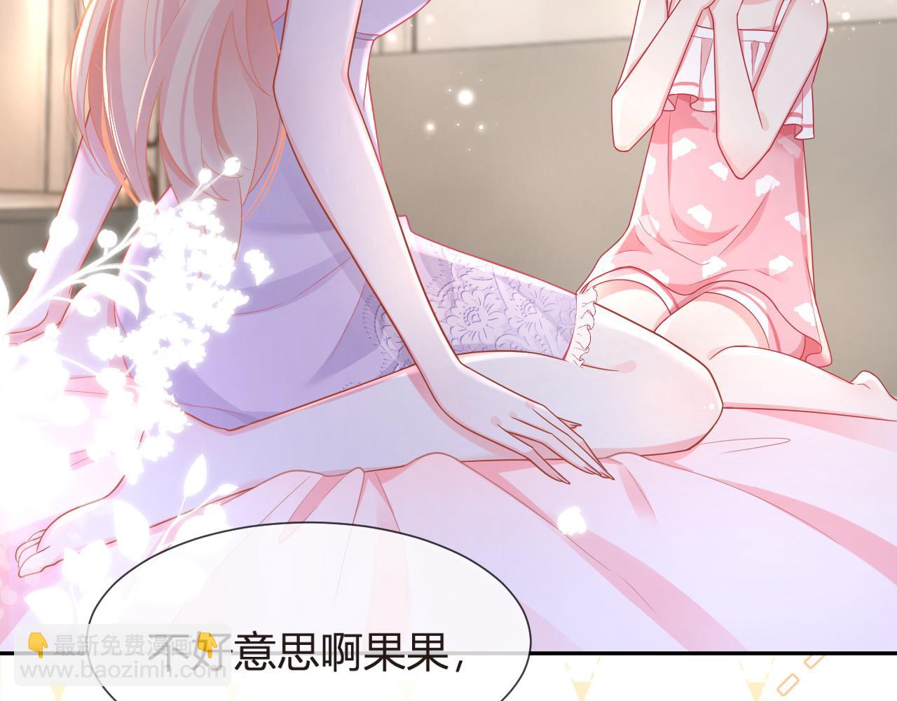 我成了反派大佬的小嬌妻？！ - 75.與你有關我都不會隱瞞(2/4) - 3