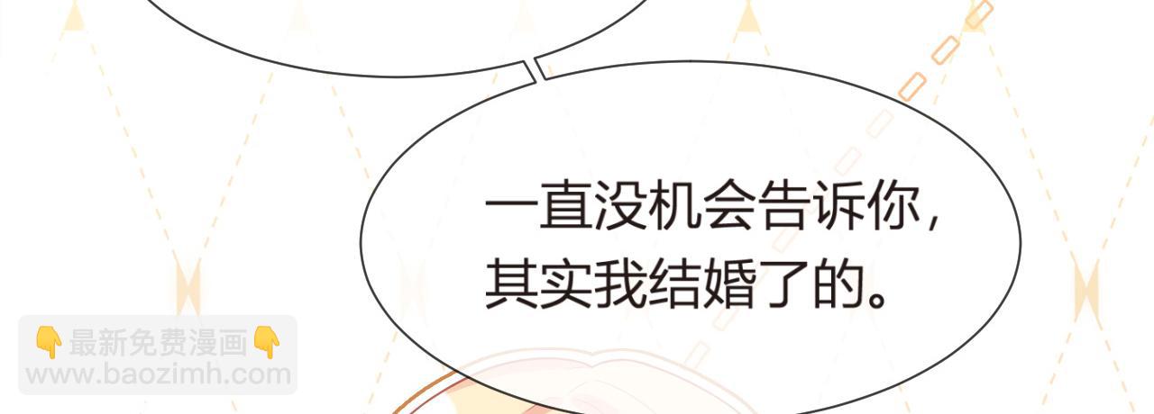 我成了反派大佬的小嬌妻？！ - 75.與你有關我都不會隱瞞(2/4) - 4