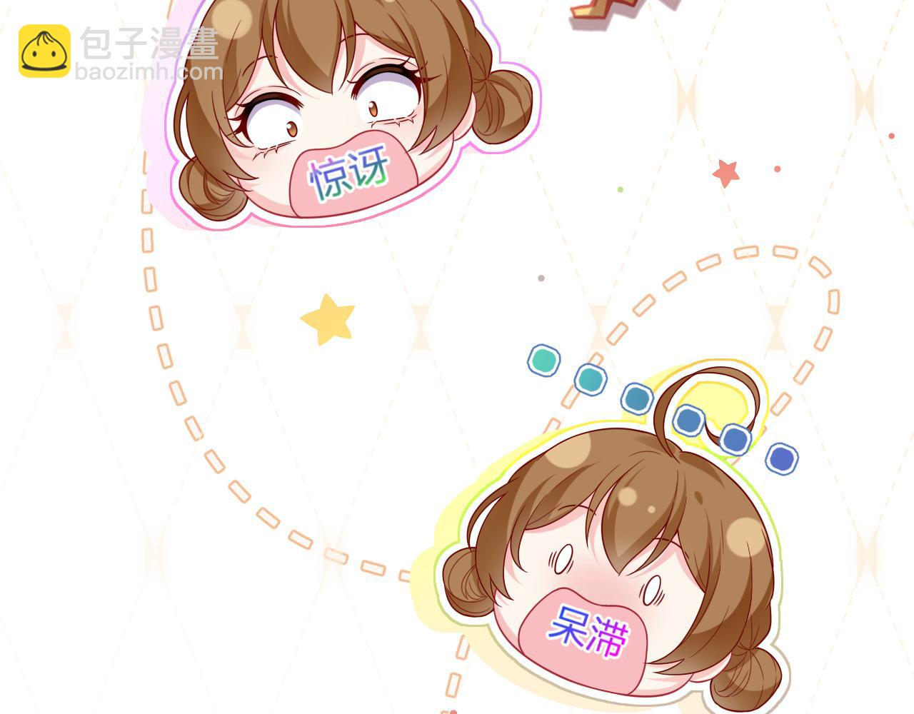 我成了反派大佬的小嬌妻？！ - 75.與你有關我都不會隱瞞(2/4) - 6