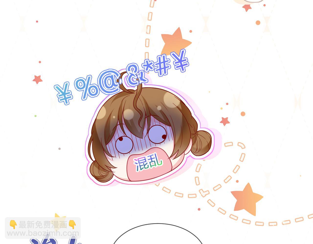 我成了反派大佬的小嬌妻？！ - 75.與你有關我都不會隱瞞(2/4) - 7