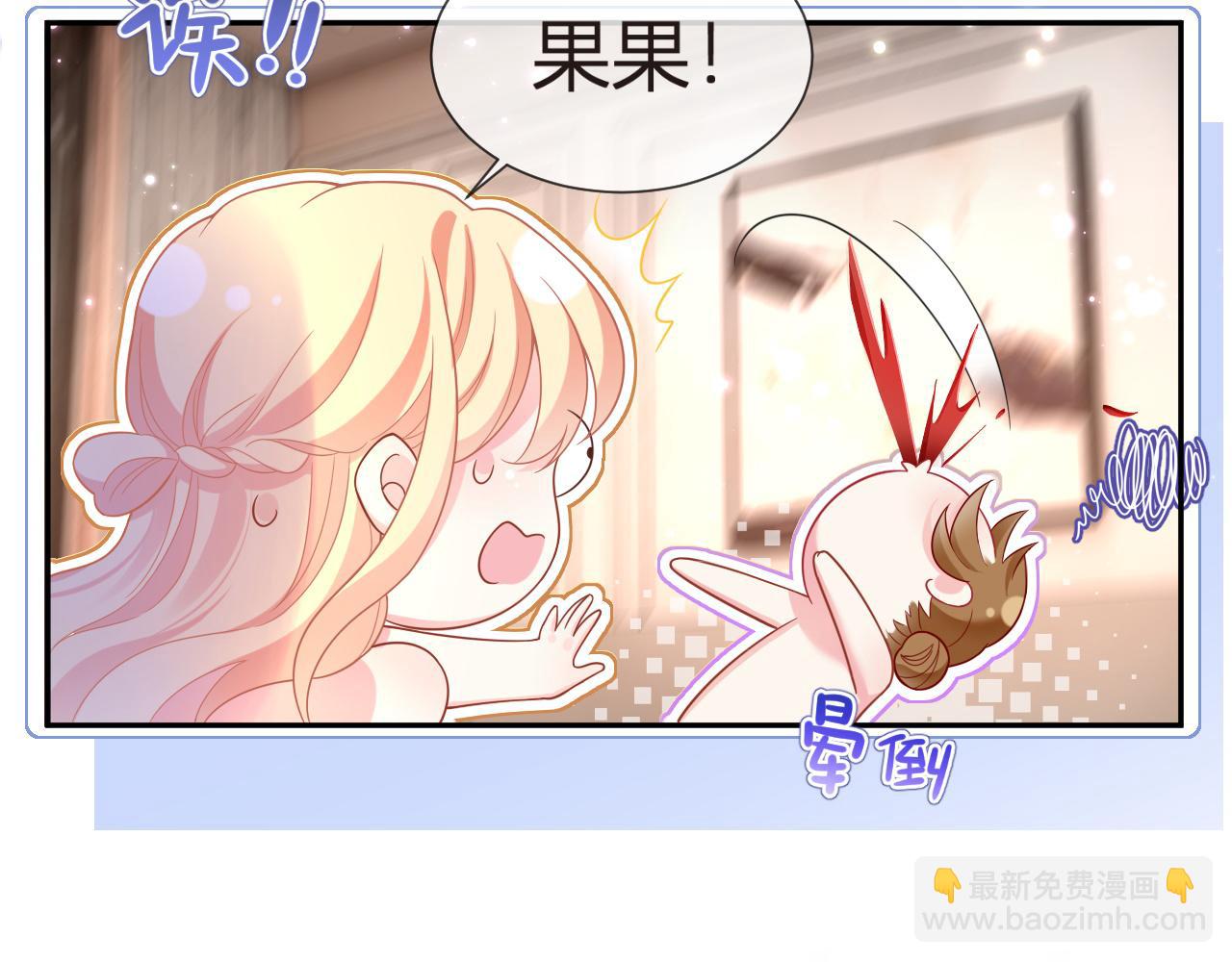 我成了反派大佬的小嬌妻？！ - 75.與你有關我都不會隱瞞(2/4) - 8