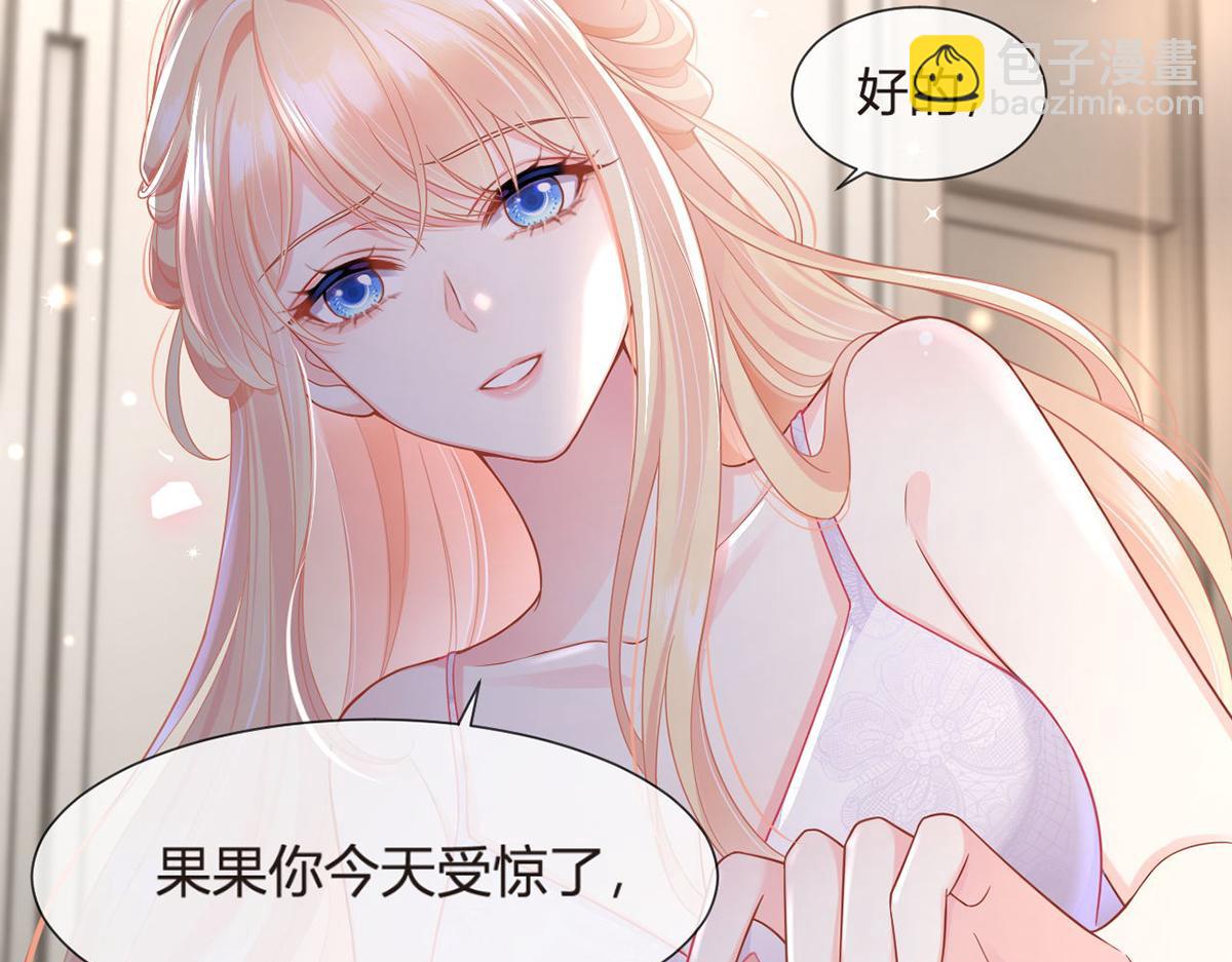 我成了反派大佬的小嬌妻？！ - 75.與你有關我都不會隱瞞(2/4) - 4