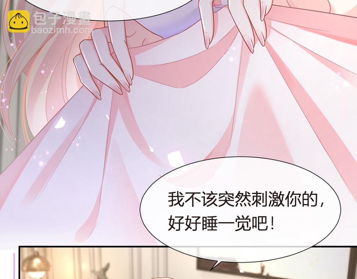 我成了反派大佬的小嬌妻？！ - 75.與你有關我都不會隱瞞(2/4) - 5