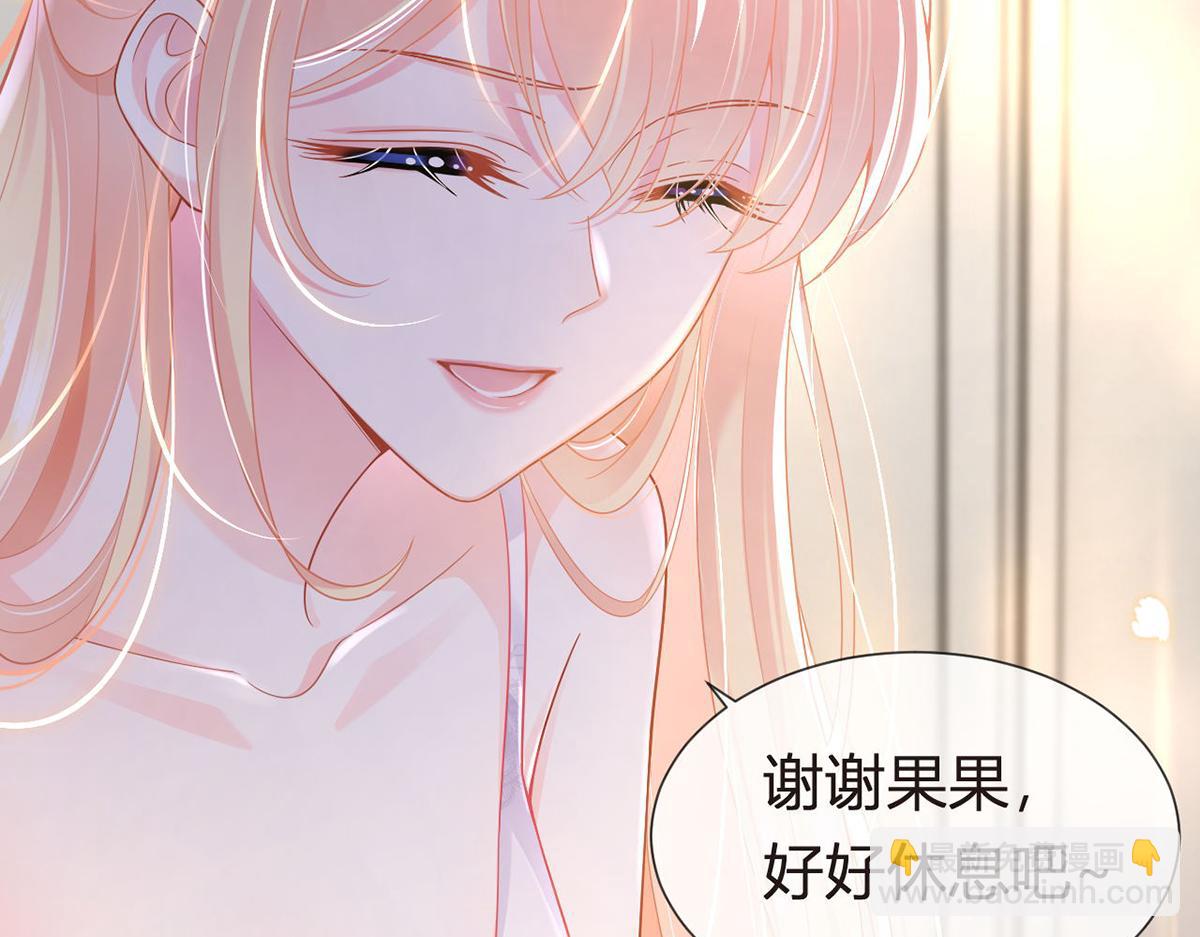 我成了反派大佬的小嬌妻？！ - 75.與你有關我都不會隱瞞(2/4) - 6