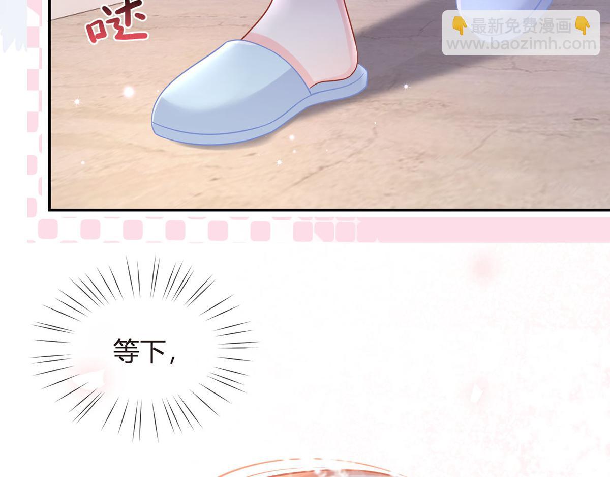 我成了反派大佬的小嬌妻？！ - 75.與你有關我都不會隱瞞(2/4) - 4