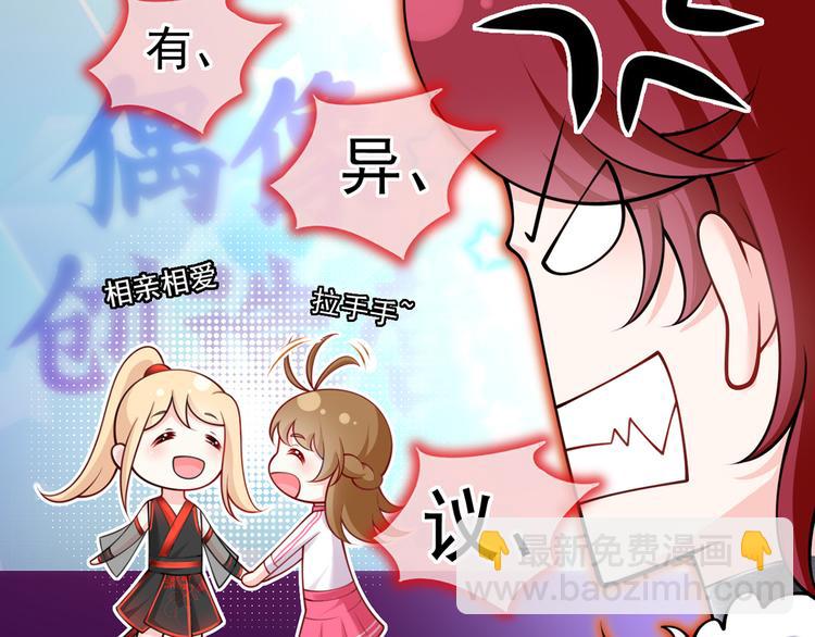 我成了反派大佬的小嬌妻？！ - 08.當炮灰女配遇到女主角(3/3) - 4