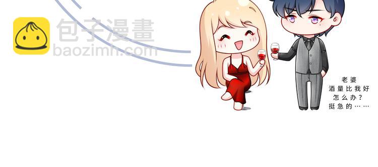 我成了反派大佬的小嬌妻？！ - 08.當炮灰女配遇到女主角(3/3) - 3