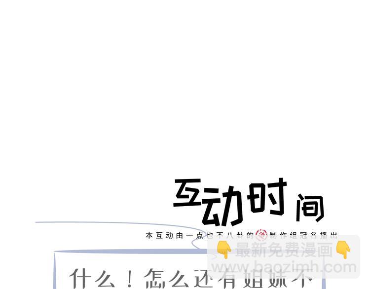 我成了反派大佬的小嬌妻？！ - 08.當炮灰女配遇到女主角(3/3) - 4