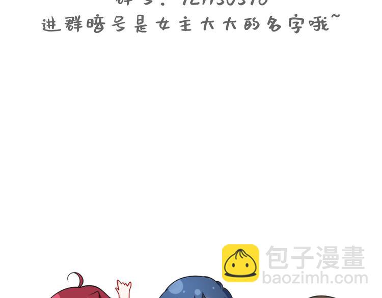 我成了反派大佬的小嬌妻？！ - 08.當炮灰女配遇到女主角(3/3) - 2