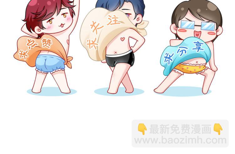 我成了反派大佬的小嬌妻？！ - 08.當炮灰女配遇到女主角(3/3) - 3