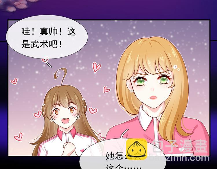 我成了反派大佬的小嬌妻？！ - 08.當炮灰女配遇到女主角(1/3) - 6