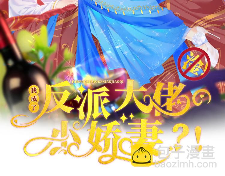 我成了反派大佬的小嬌妻？！ - 08.當炮灰女配遇到女主角(1/3) - 2