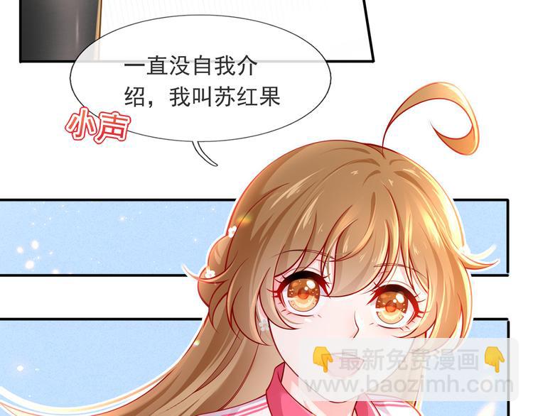 我成了反派大佬的小嬌妻？！ - 08.當炮灰女配遇到女主角(2/3) - 8