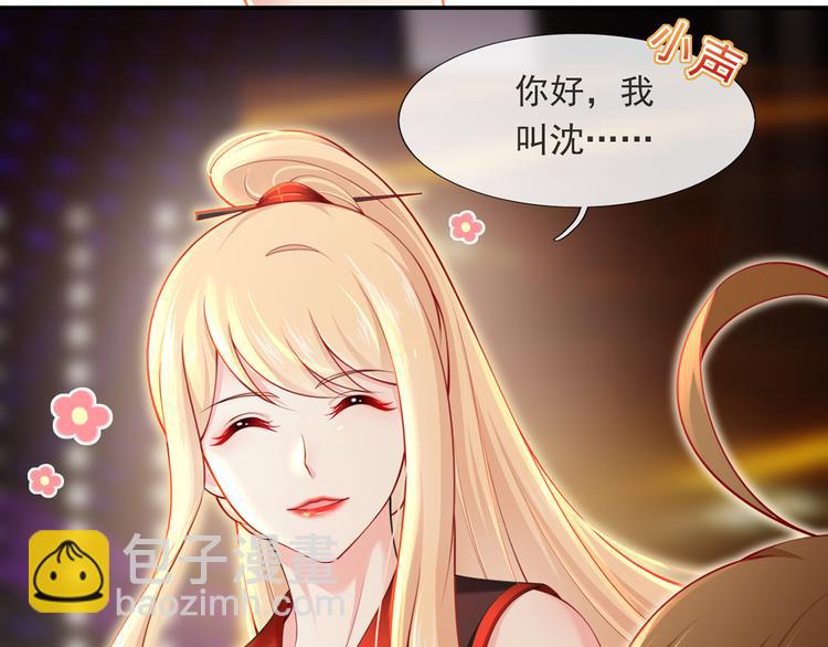 我成了反派大佬的小嬌妻？！ - 08.當炮灰女配遇到女主角(2/3) - 3