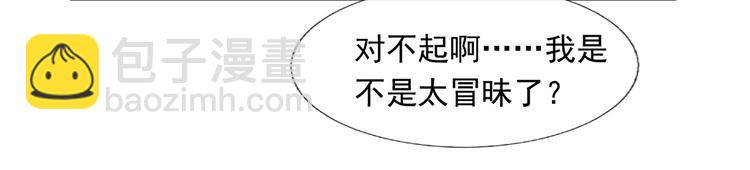 我成了反派大佬的小嬌妻？！ - 08.當炮灰女配遇到女主角(2/3) - 4