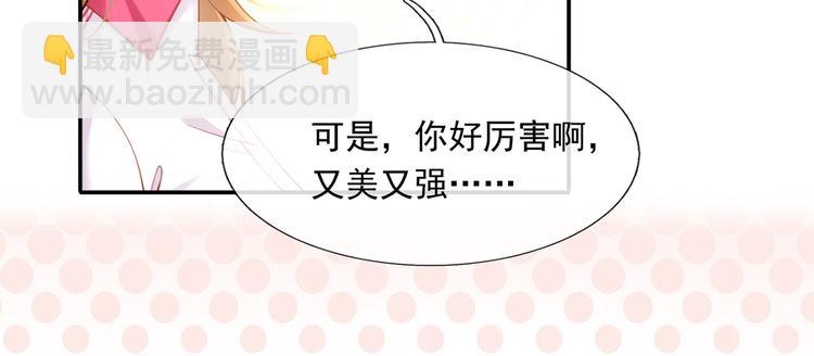 我成了反派大佬的小嬌妻？！ - 08.當炮灰女配遇到女主角(2/3) - 6