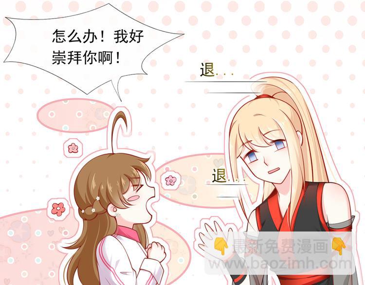 我成了反派大佬的小嬌妻？！ - 08.當炮灰女配遇到女主角(2/3) - 7