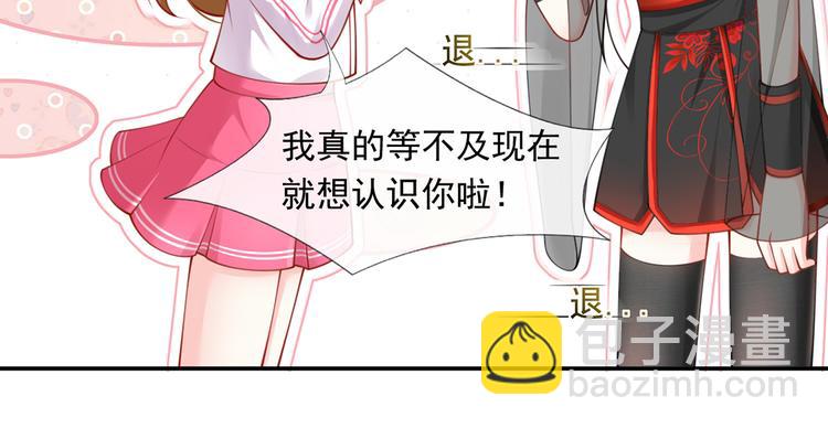 我成了反派大佬的小嬌妻？！ - 08.當炮灰女配遇到女主角(2/3) - 8