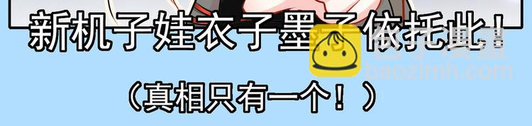 我成了反派大佬的小嬌妻？！ - 08.當炮灰女配遇到女主角(2/3) - 7