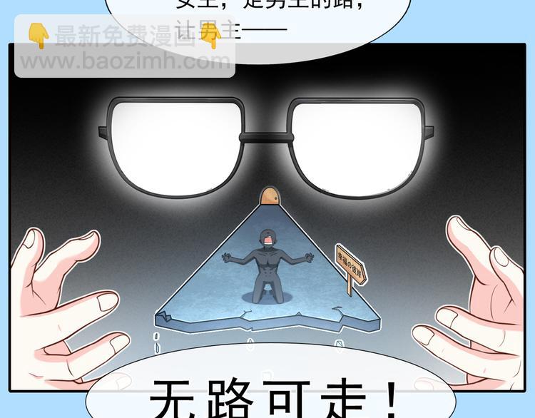 我成了反派大佬的小嬌妻？！ - 08.當炮灰女配遇到女主角(2/3) - 1