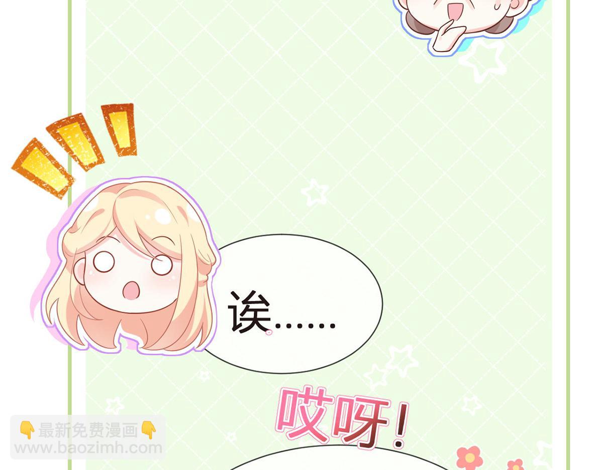 我成了反派大佬的小嬌妻？！ - 77.驚變(1/3) - 2