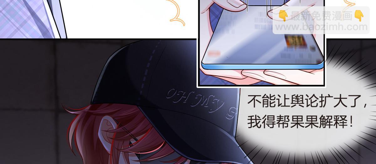 我成了反派大佬的小嬌妻？！ - 77.驚變(3/3) - 6