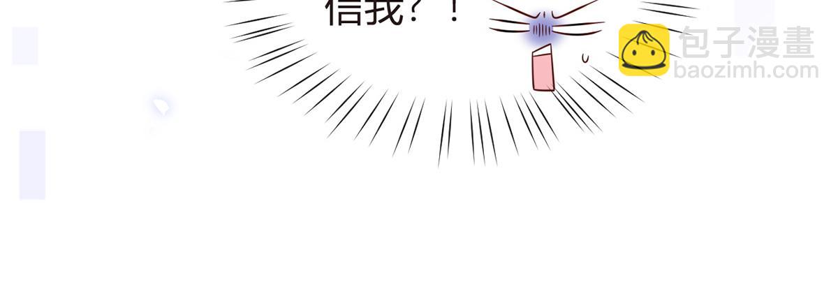 我成了反派大佬的小嬌妻？！ - 77.驚變(3/3) - 3