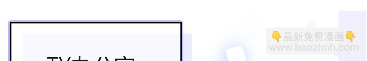 我成了反派大佬的小嬌妻？！ - 77.驚變(3/3) - 6