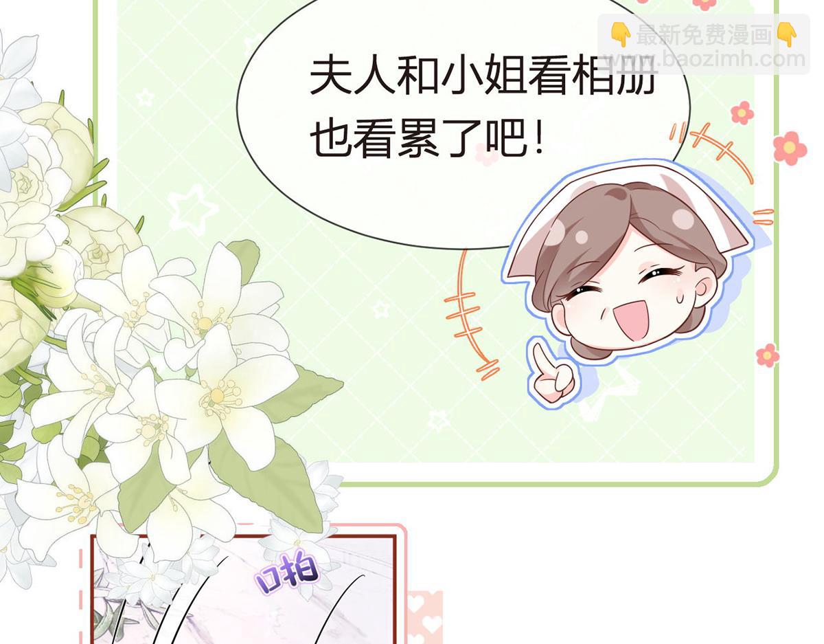 我成了反派大佬的小嬌妻？！ - 77.驚變(1/3) - 3