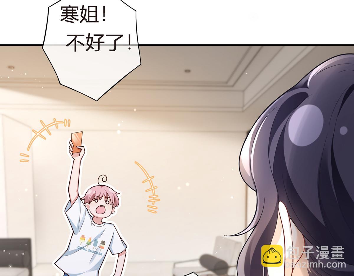 我成了反派大佬的小嬌妻？！ - 77.驚變(3/3) - 4