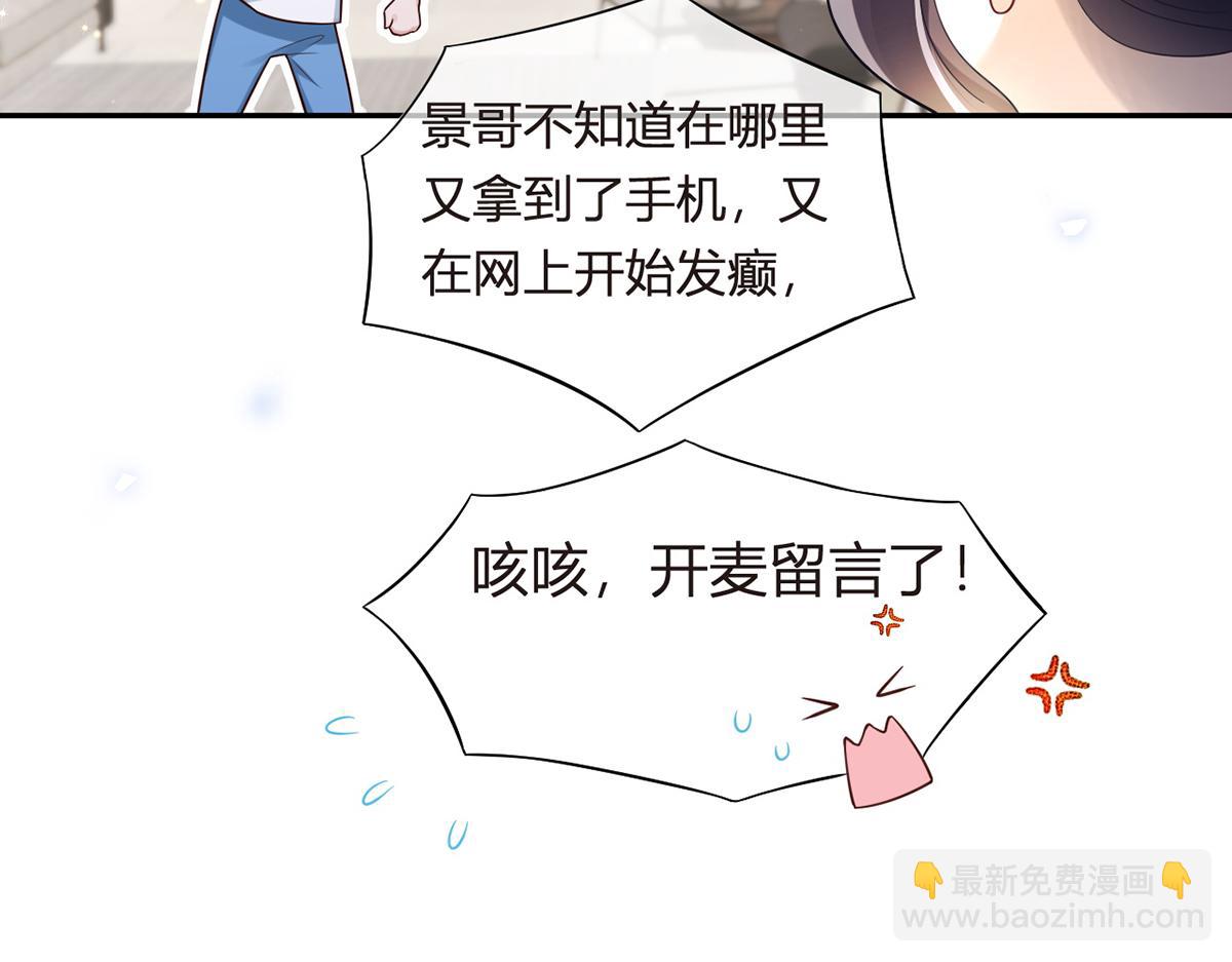 我成了反派大佬的小嬌妻？！ - 77.驚變(3/3) - 5