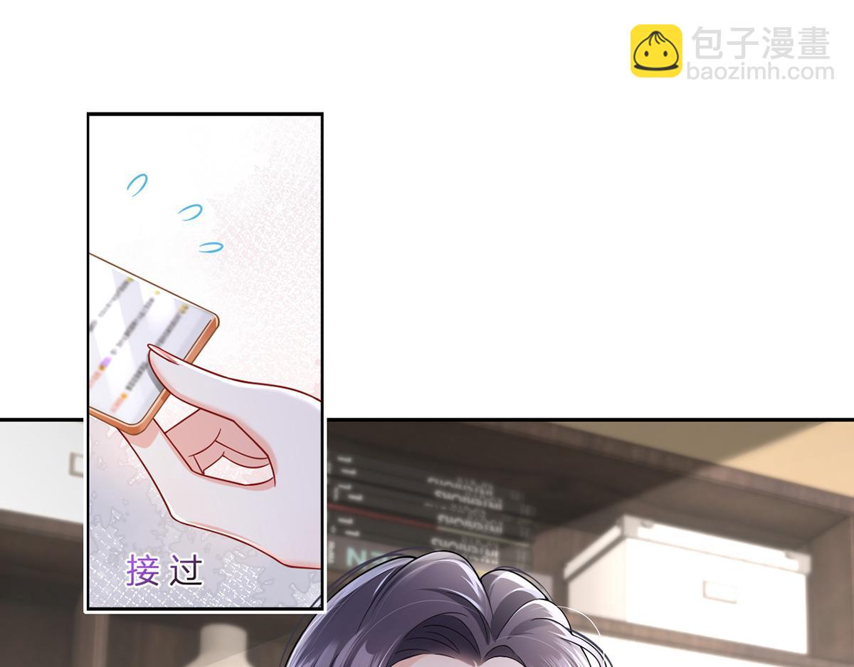 我成了反派大佬的小嬌妻？！ - 77.驚變(3/3) - 1