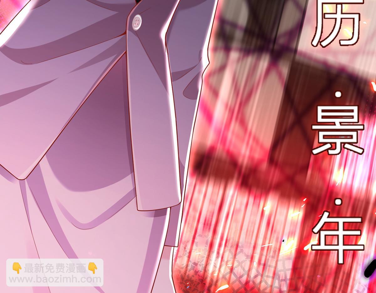 我成了反派大佬的小嬌妻？！ - 77.驚變(3/3) - 2