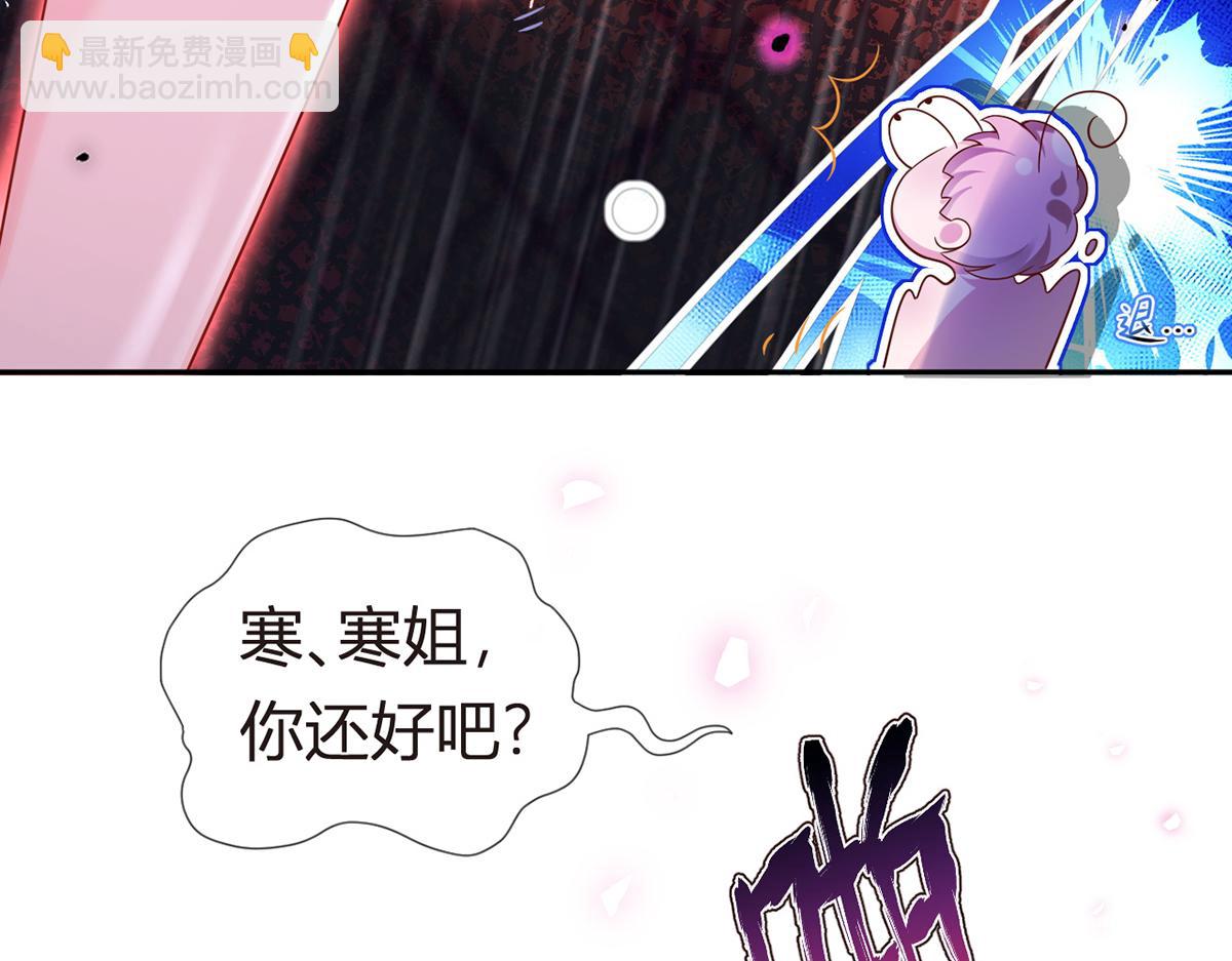 我成了反派大佬的小嬌妻？！ - 77.驚變(3/3) - 4