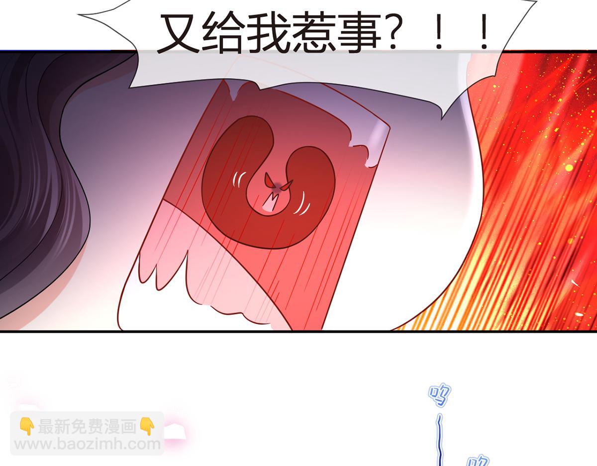 我成了反派大佬的小嬌妻？！ - 77.驚變(3/3) - 1