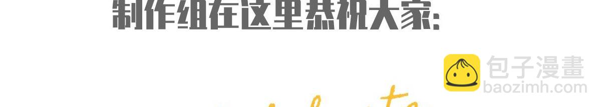 我成了反派大佬的小嬌妻？！ - 77.驚變(3/3) - 6