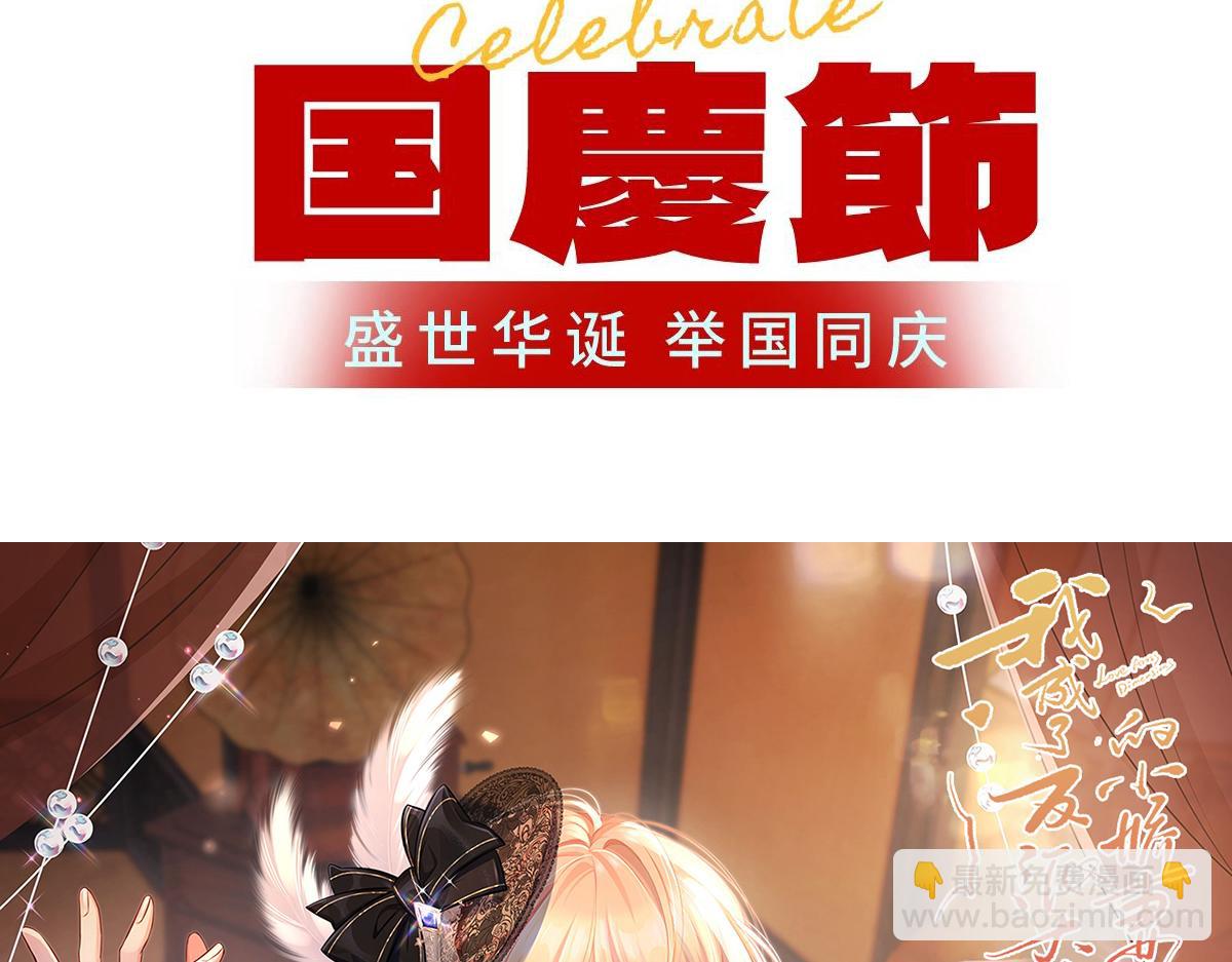 我成了反派大佬的小嬌妻？！ - 77.驚變(3/3) - 1