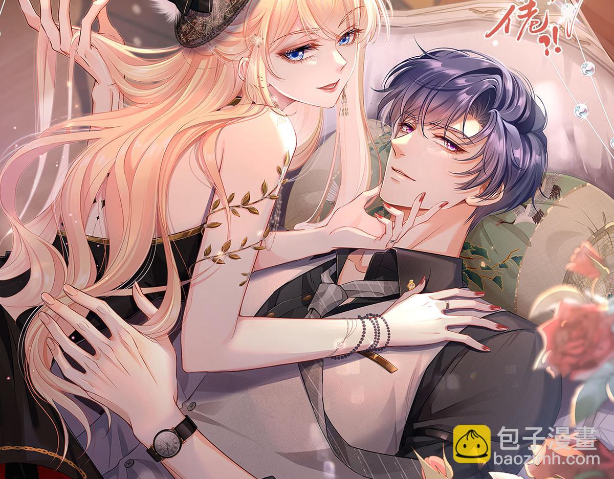 我成了反派大佬的小嬌妻？！ - 77.驚變(3/3) - 2