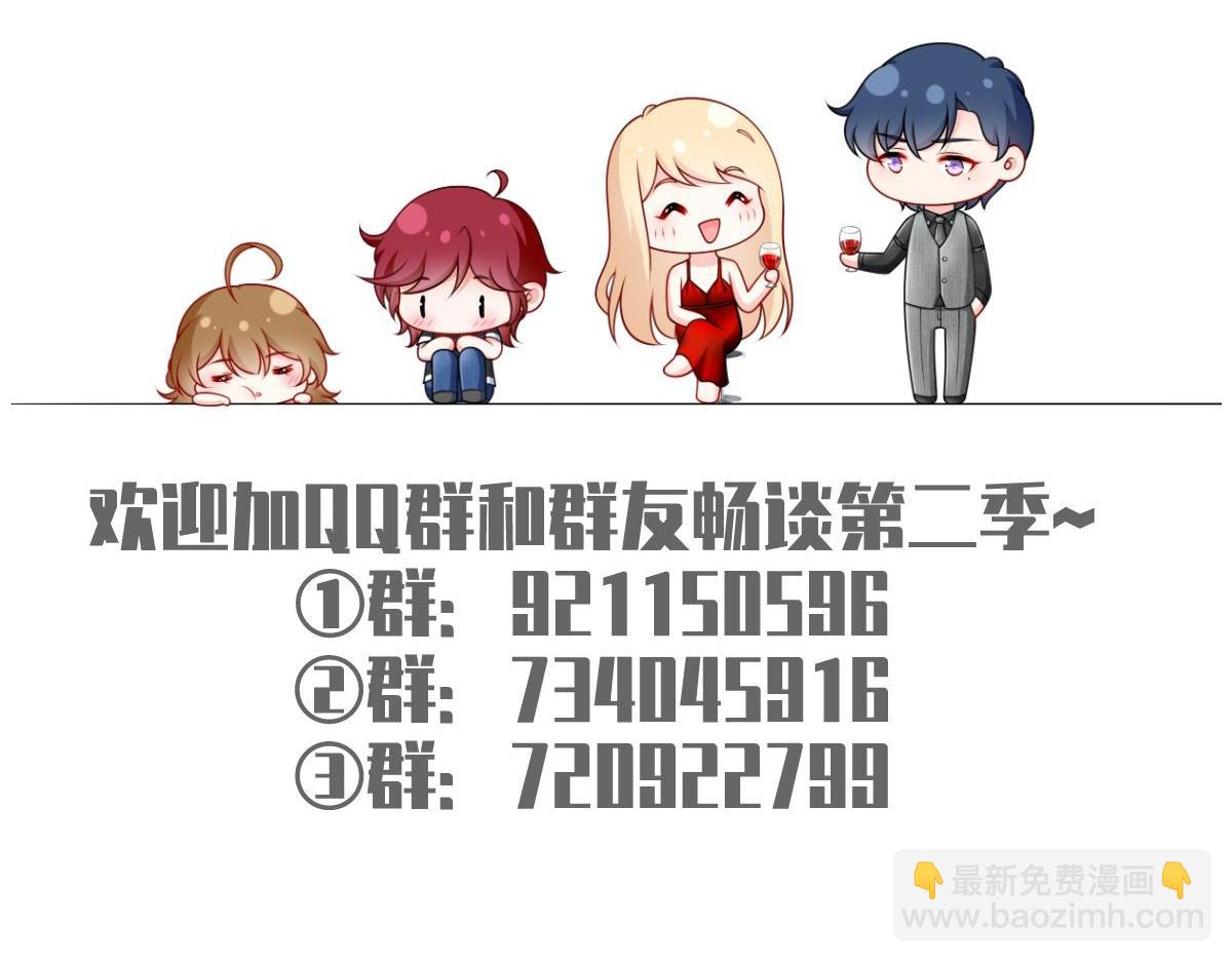 我成了反派大佬的小嬌妻？！ - 77.驚變(3/3) - 4