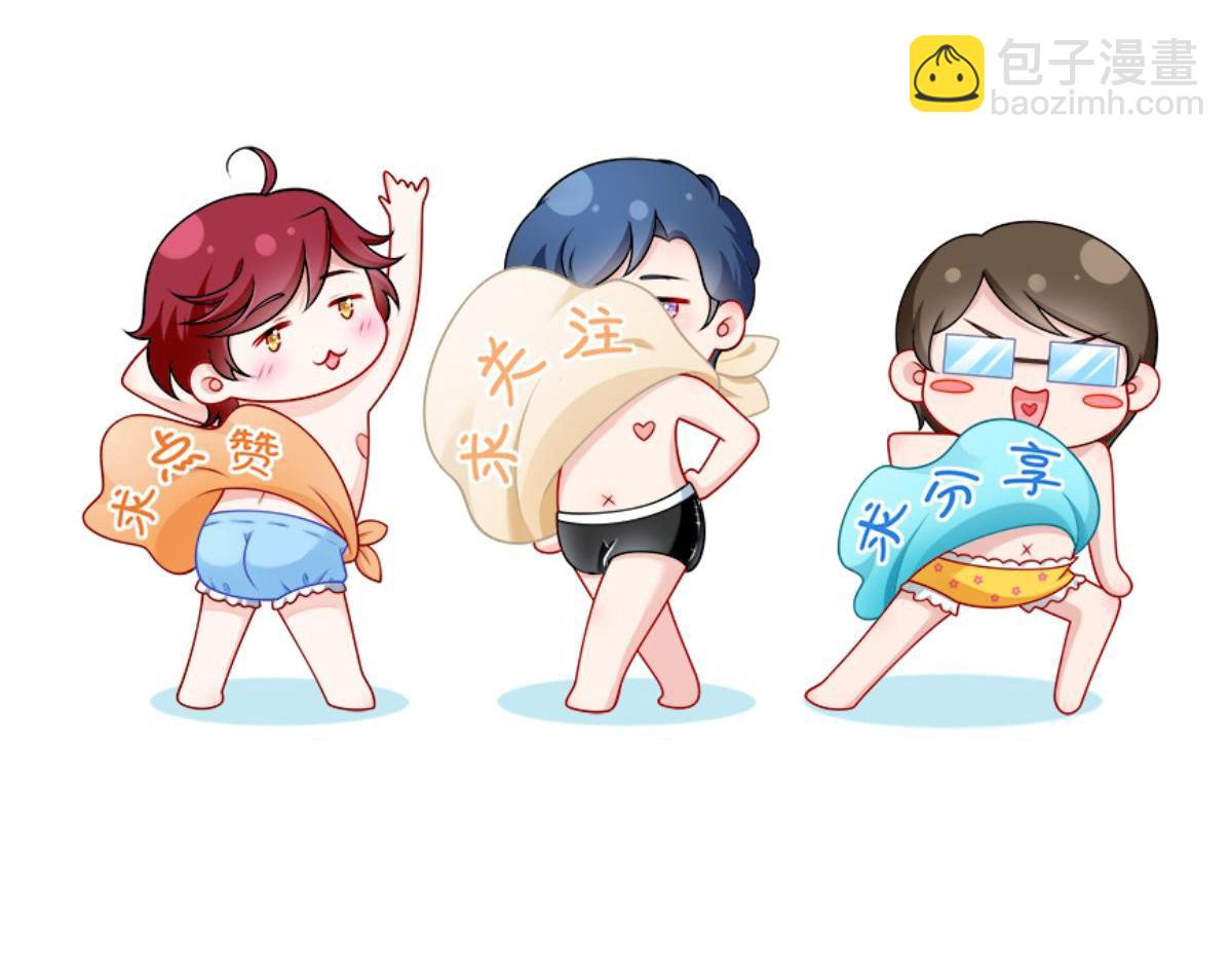 我成了反派大佬的小嬌妻？！ - 77.驚變(3/3) - 5