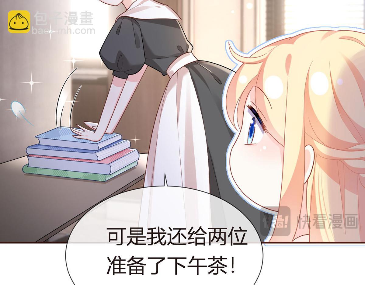 我成了反派大佬的小嬌妻？！ - 77.驚變(1/3) - 6