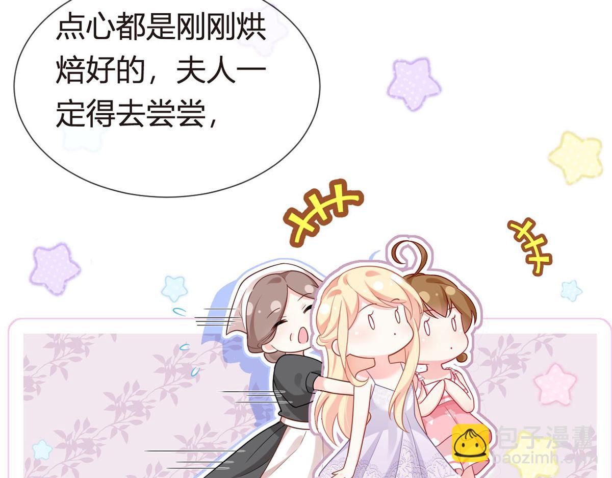 我成了反派大佬的小嬌妻？！ - 77.驚變(1/3) - 8