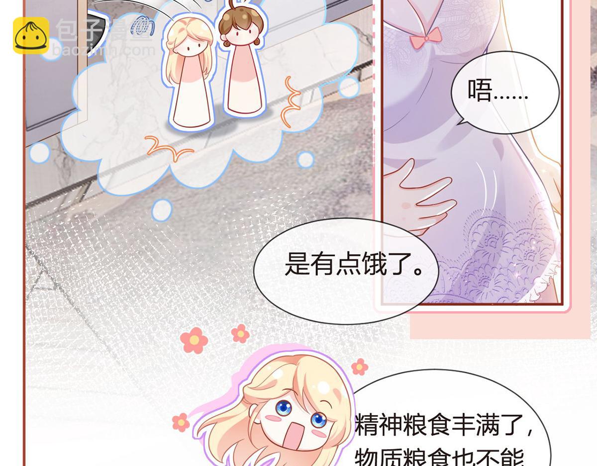 我成了反派大佬的小嬌妻？！ - 77.驚變(1/3) - 3