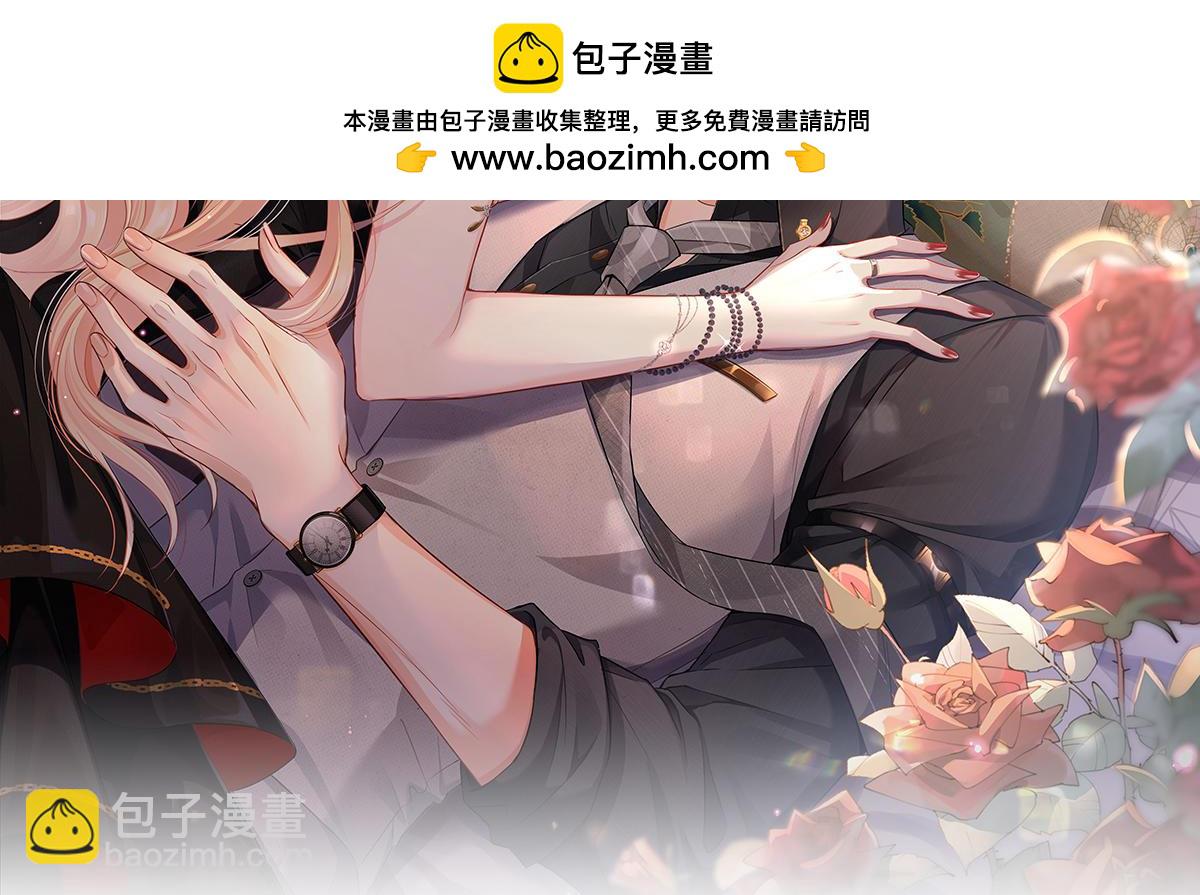 我成了反派大佬的小嬌妻？！ - 77.驚變(1/3) - 2