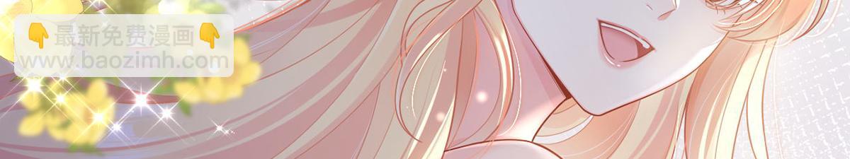 我成了反派大佬的小嬌妻？！ - 77.驚變(1/3) - 5