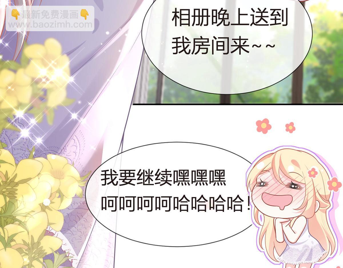 我成了反派大佬的小嬌妻？！ - 77.驚變(1/3) - 7