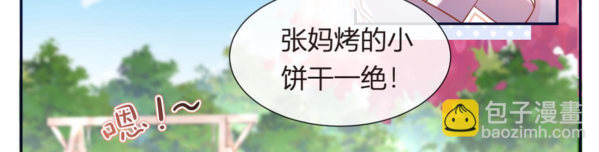 我成了反派大佬的小嬌妻？！ - 77.驚變(1/3) - 4