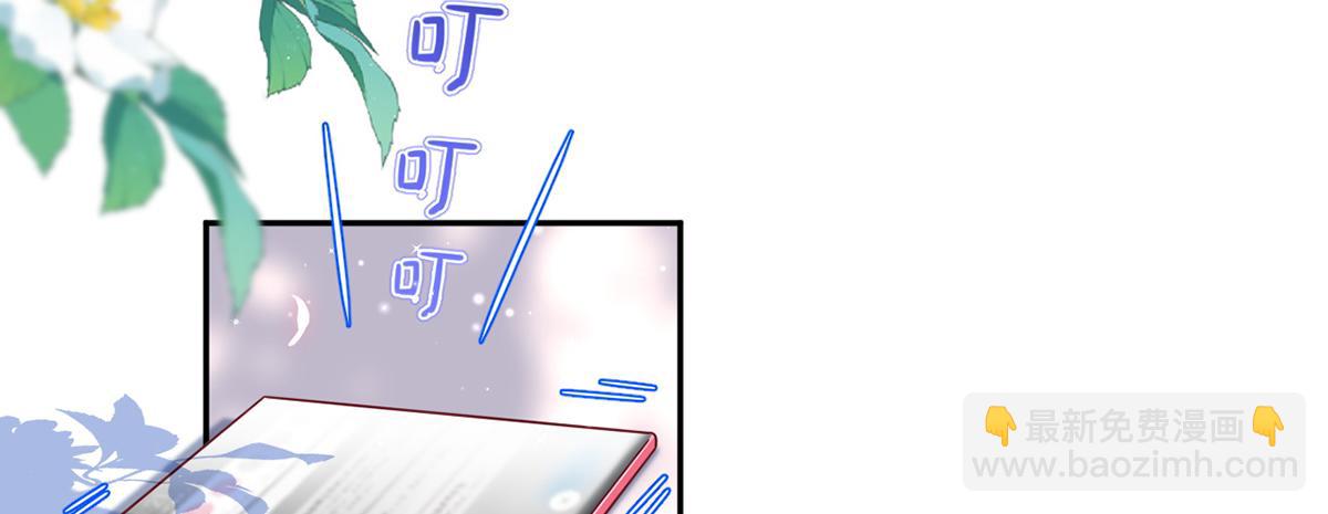 我成了反派大佬的小嬌妻？！ - 77.驚變(1/3) - 7