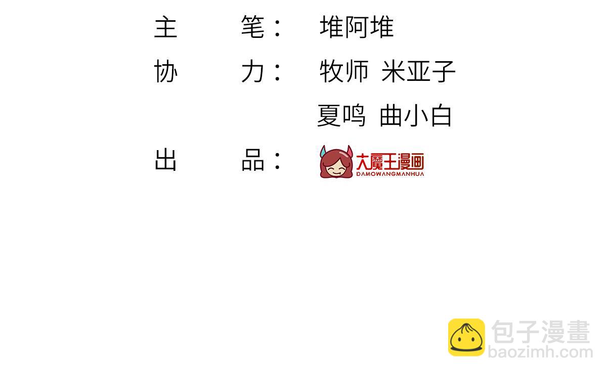 我成了反派大佬的小嬌妻？！ - 77.驚變(1/3) - 4